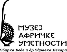 Музеј афричке уметности